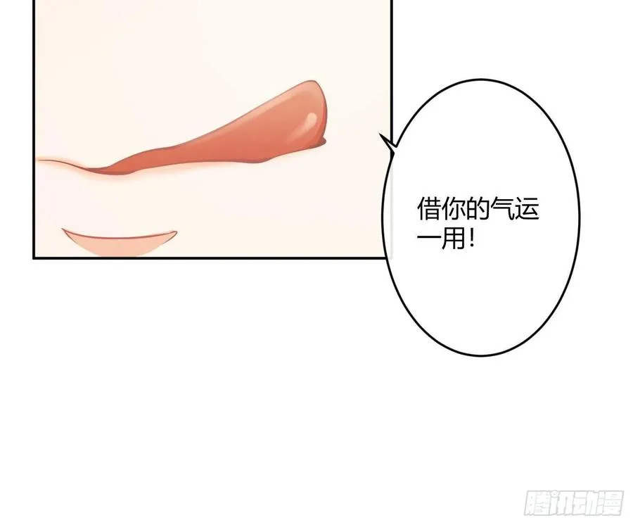 第79话：临时搭档 第32页