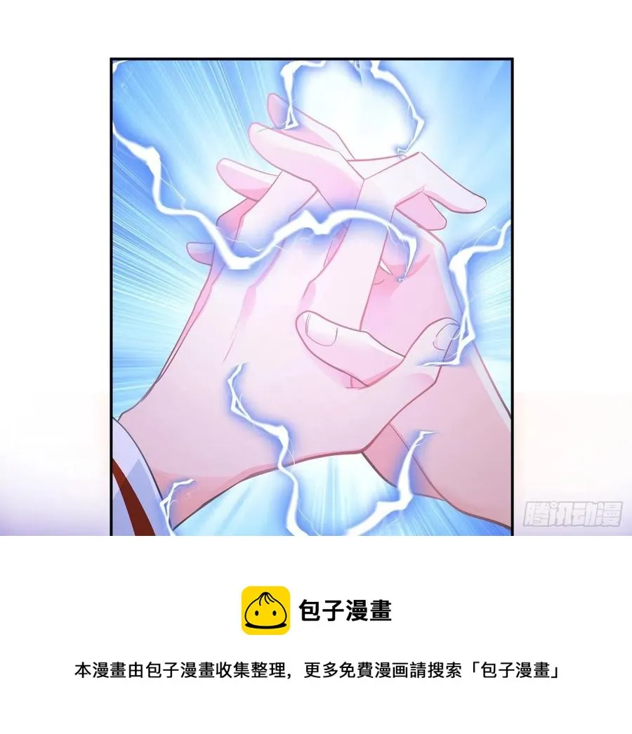 第79话：临时搭档 第33页