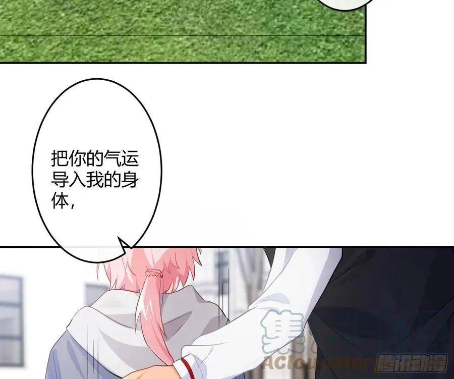第79话：临时搭档 第43页