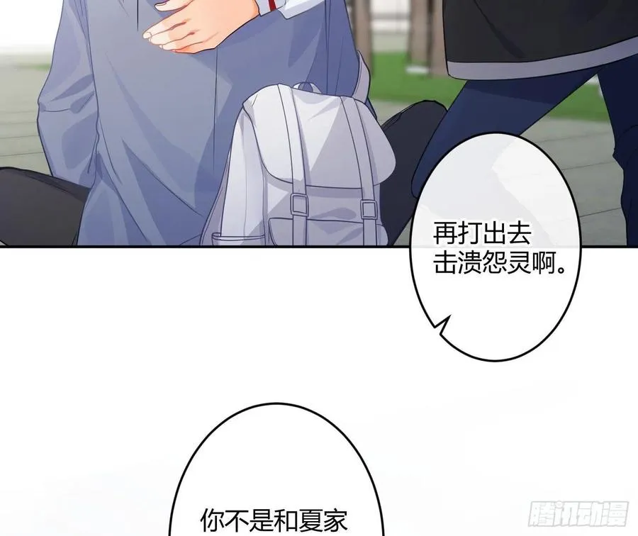 第79话：临时搭档 第44页