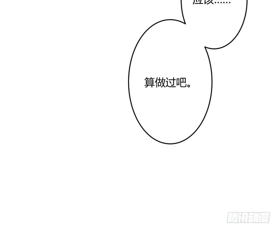 第79话：临时搭档 第48页