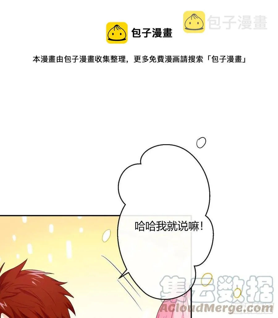 第79话：临时搭档 第49页