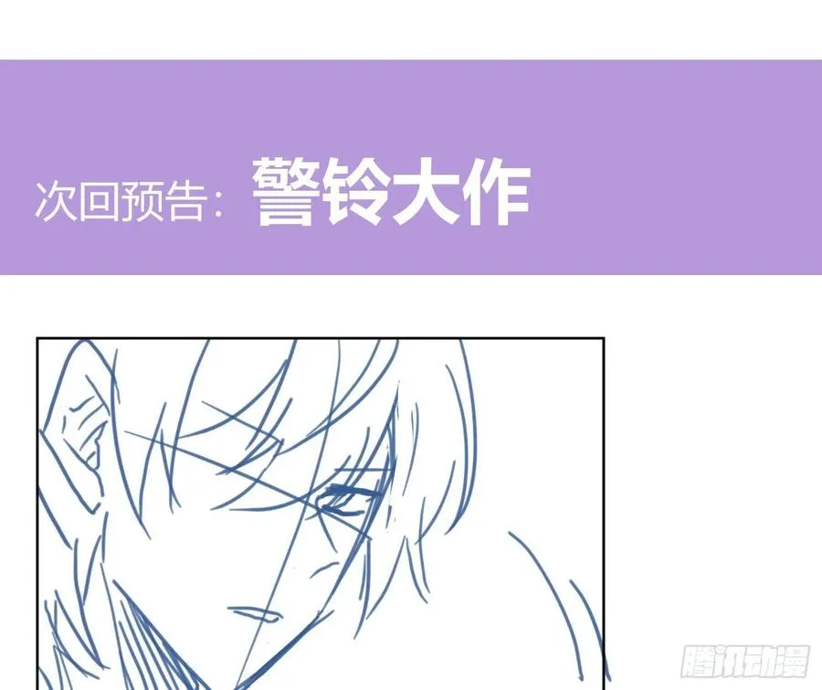 第79话：临时搭档 第63页