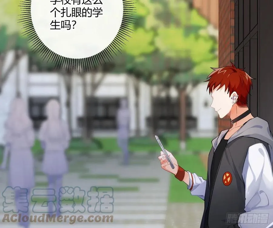 第78话：做我的人吧！ 第7页