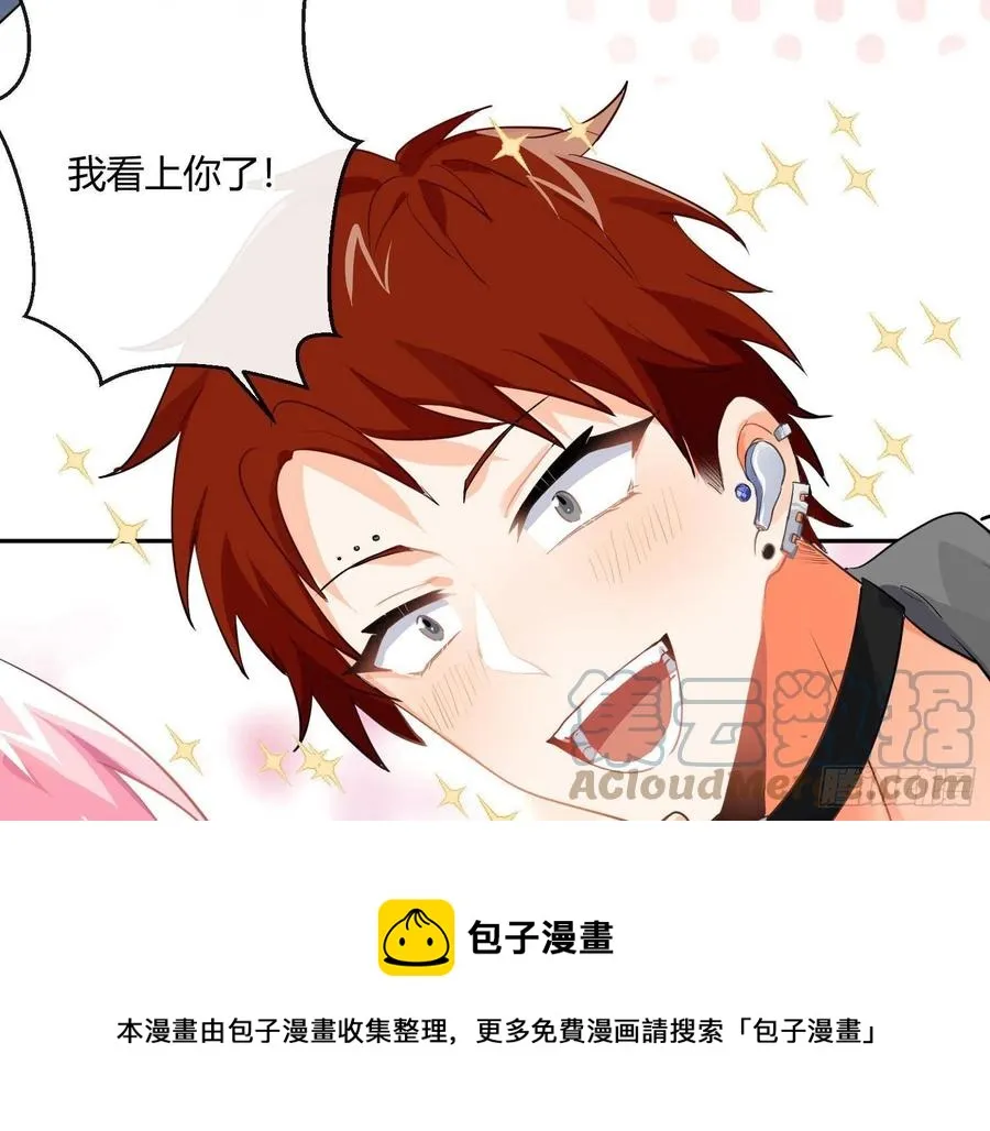 第78话：做我的人吧！ 第13页