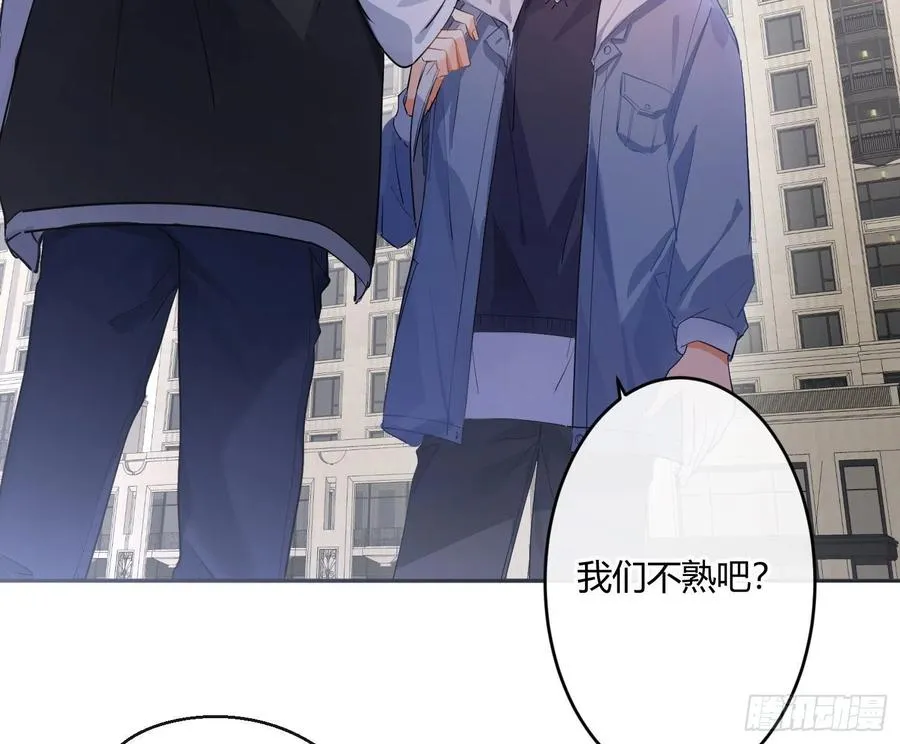 第78话：做我的人吧！ 第20页