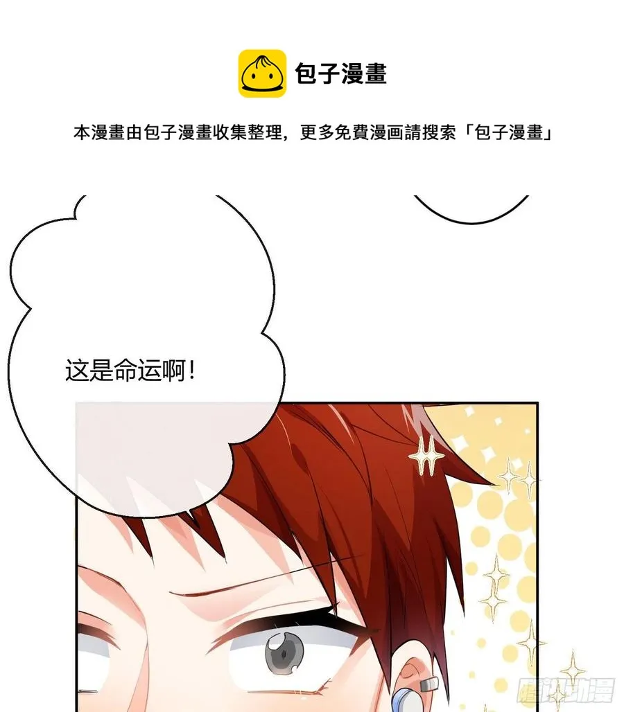 第78话：做我的人吧！ 第21页