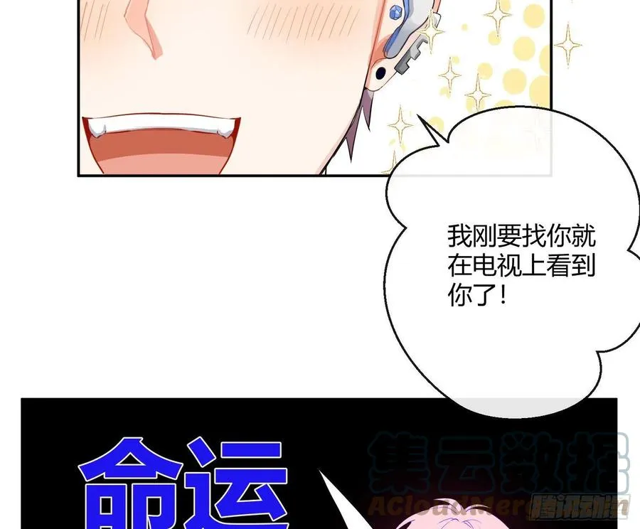 第78话：做我的人吧！ 第22页