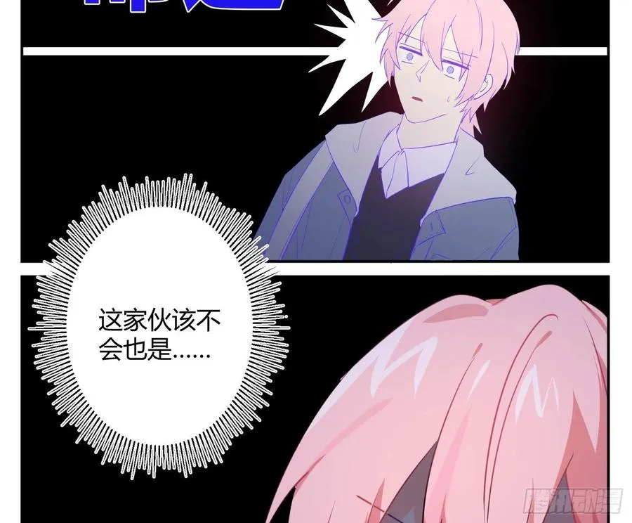 第78话：做我的人吧！ 第23页