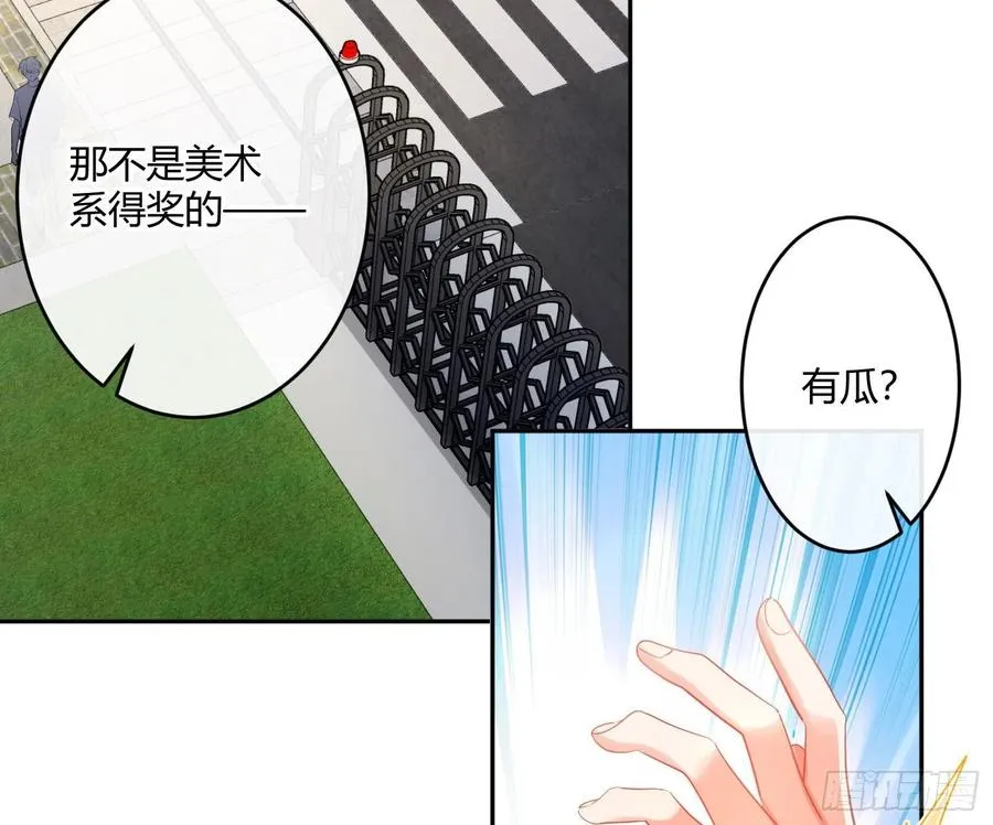 第78话：做我的人吧！ 第26页