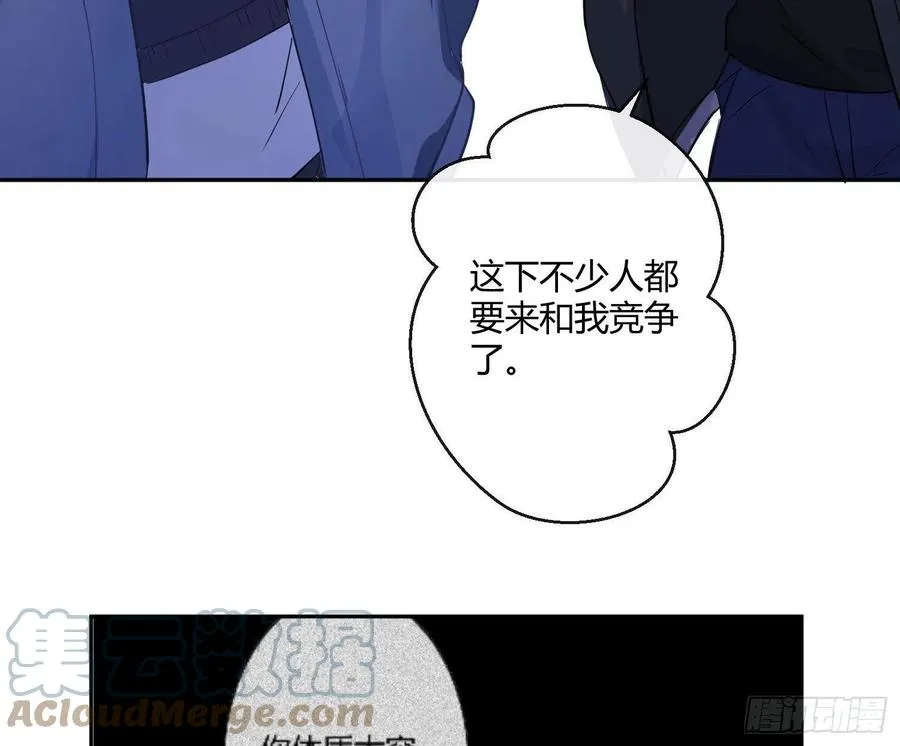 第78话：做我的人吧！ 第43页