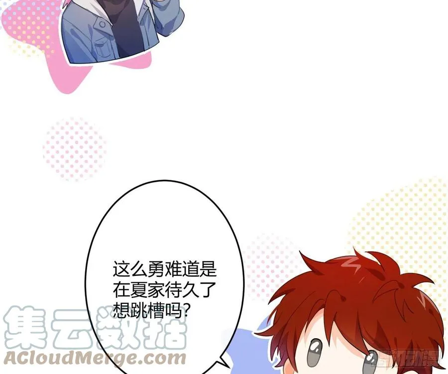 第78话：做我的人吧！ 第46页