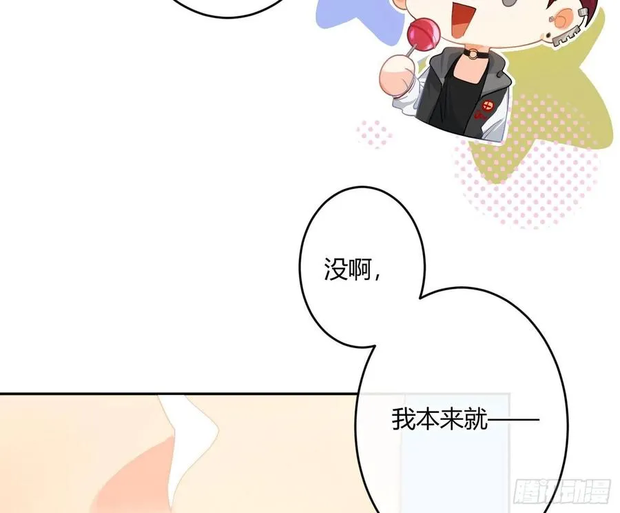 第78话：做我的人吧！ 第47页