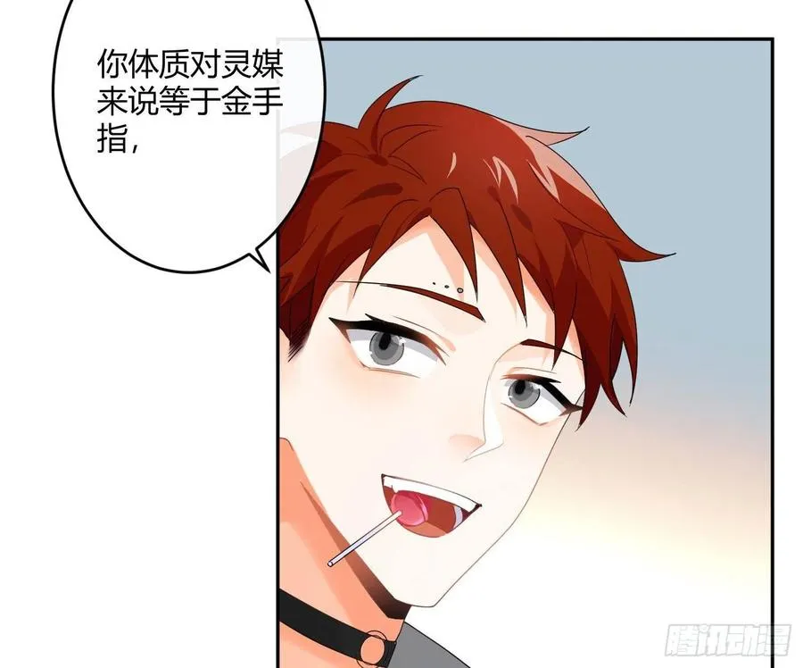 第78话：做我的人吧！ 第51页