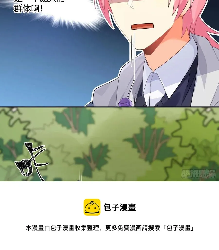 第78话：做我的人吧！ 第53页