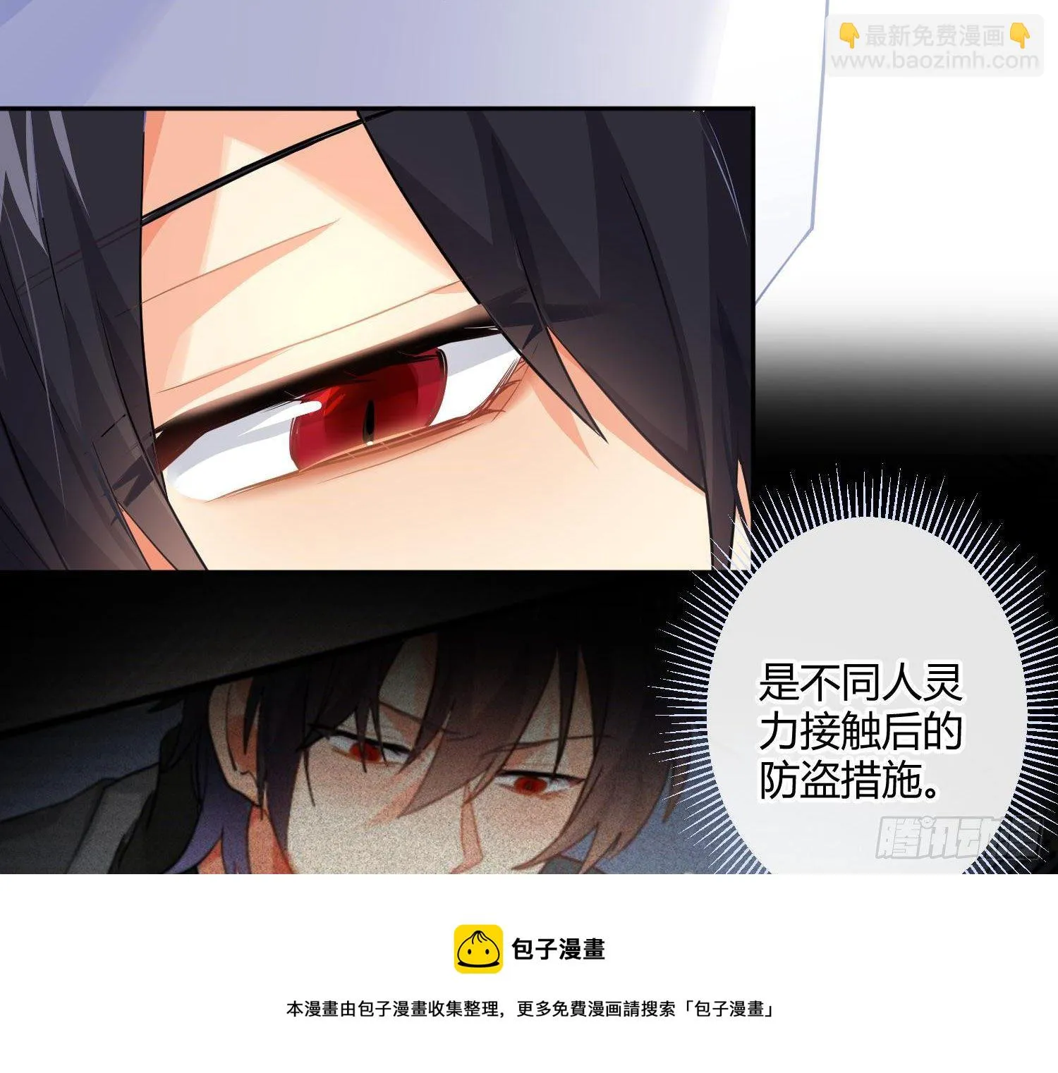 第77话：记号 第5页