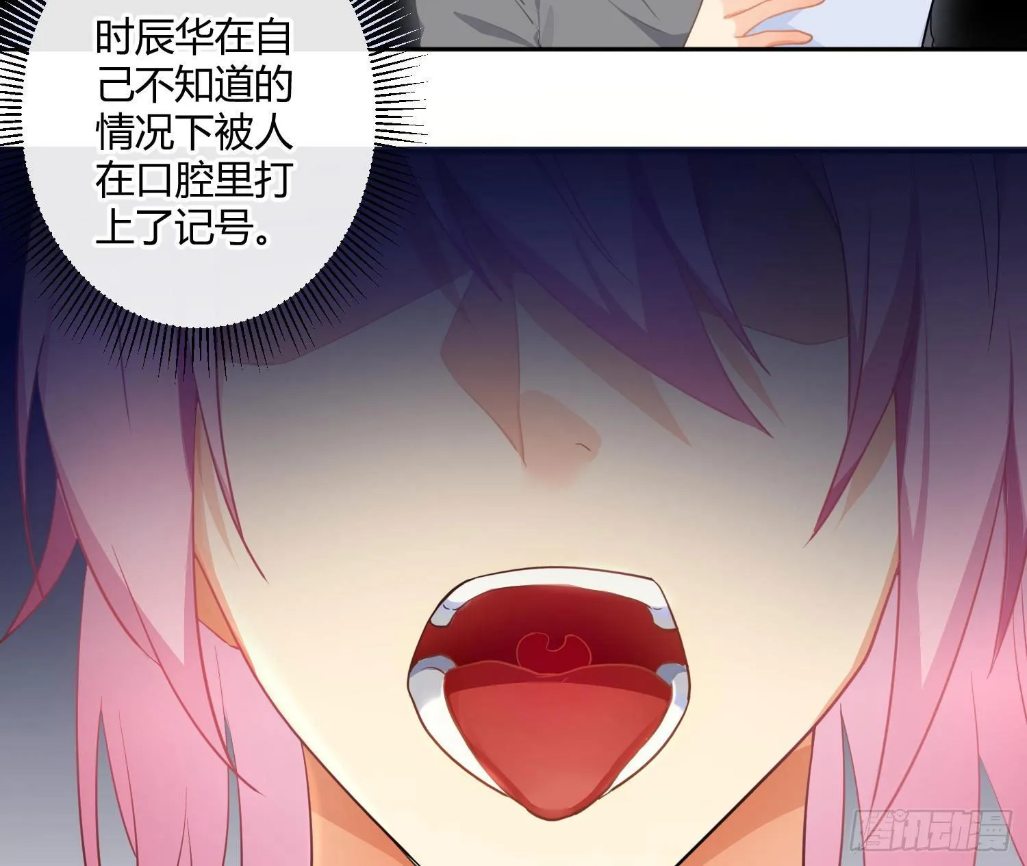 第77话：记号 第7页