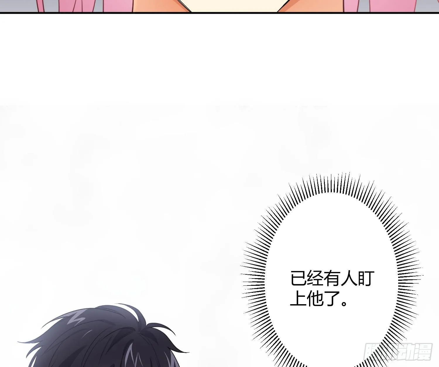 第77话：记号 第8页