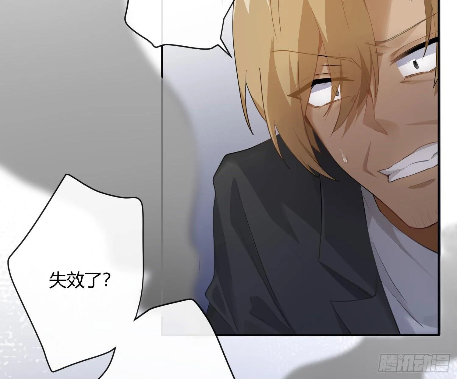 第77话：记号 第19页