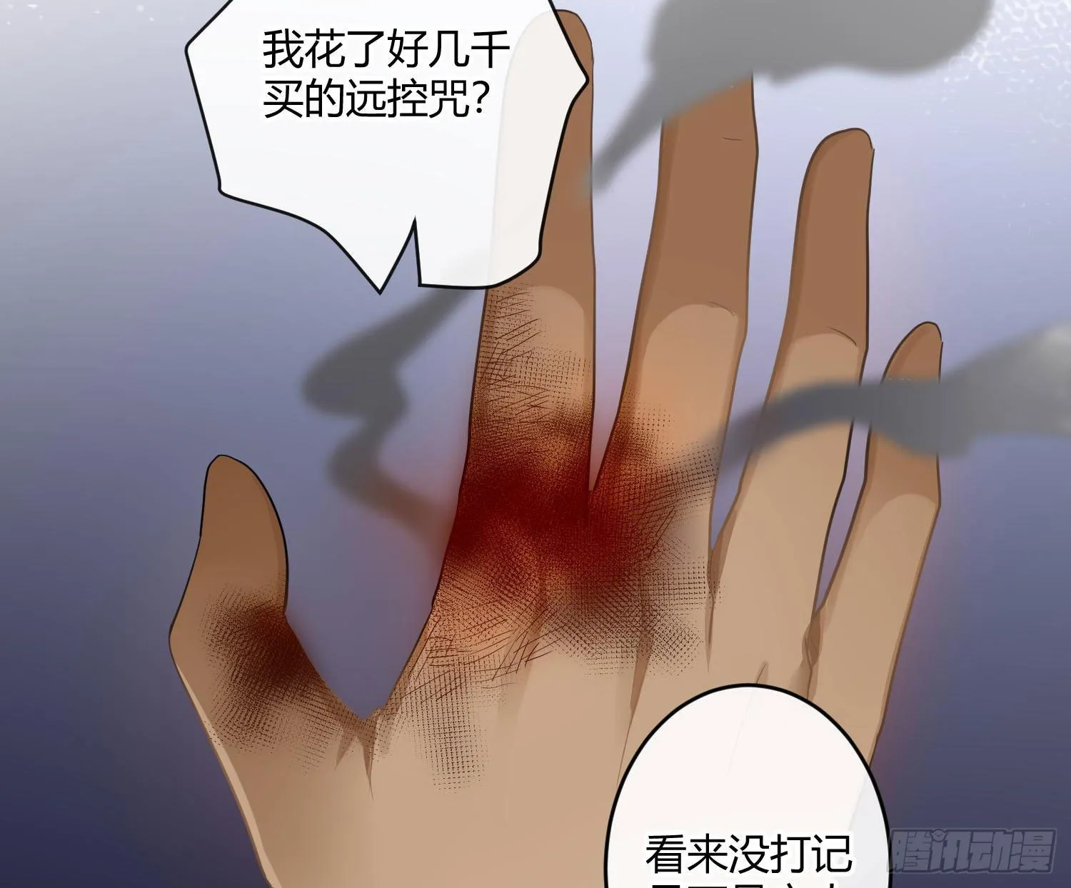第77话：记号 第20页
