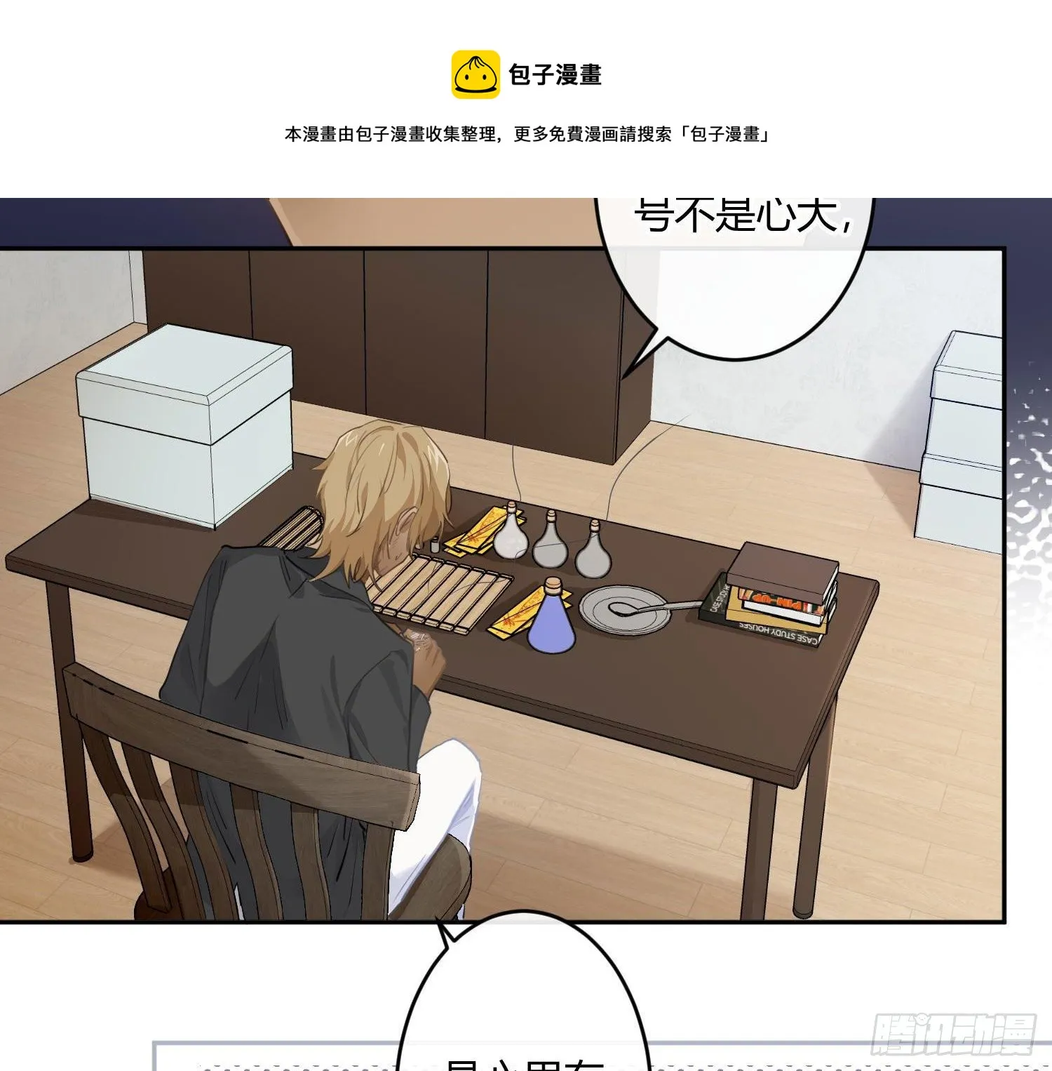 第77话：记号 第21页