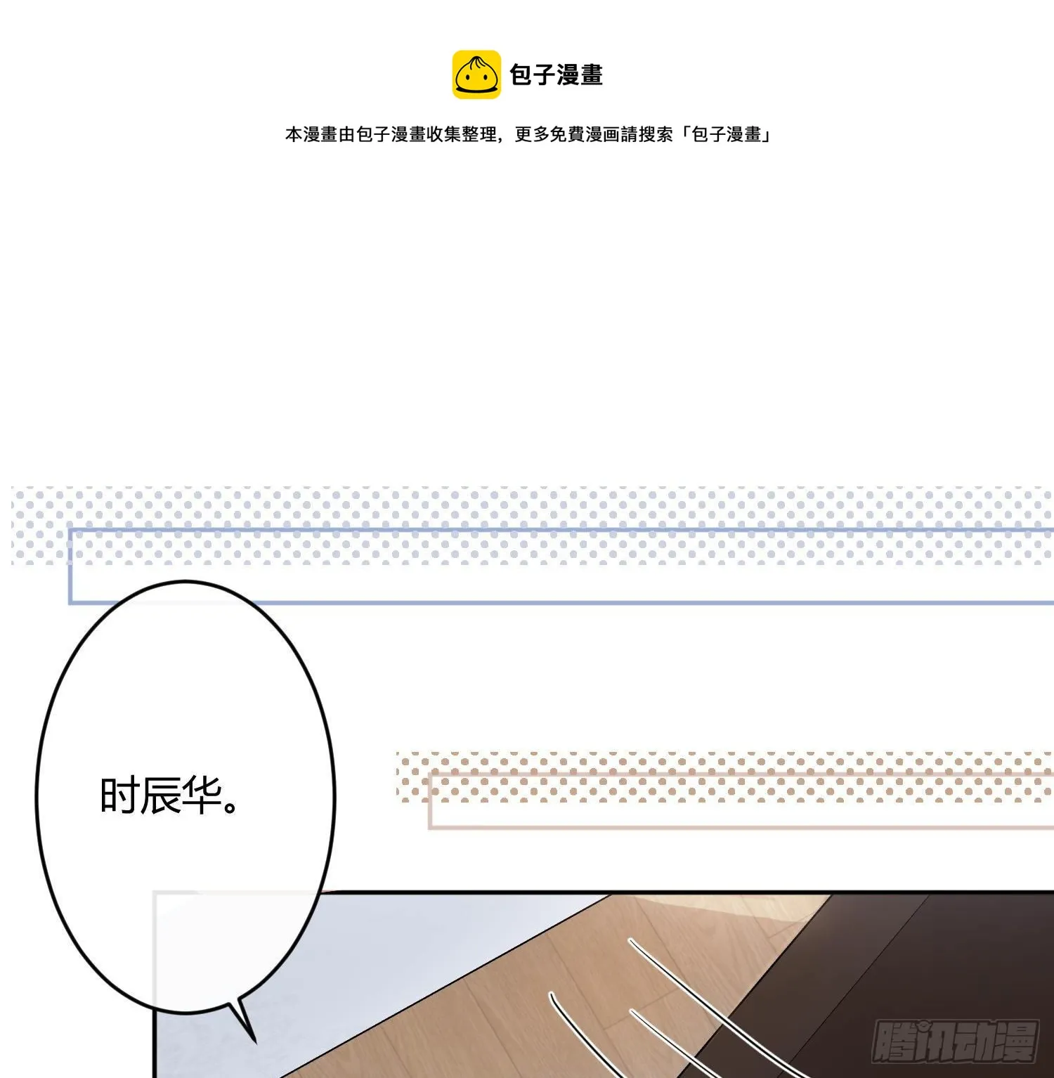 第77话：记号 第25页