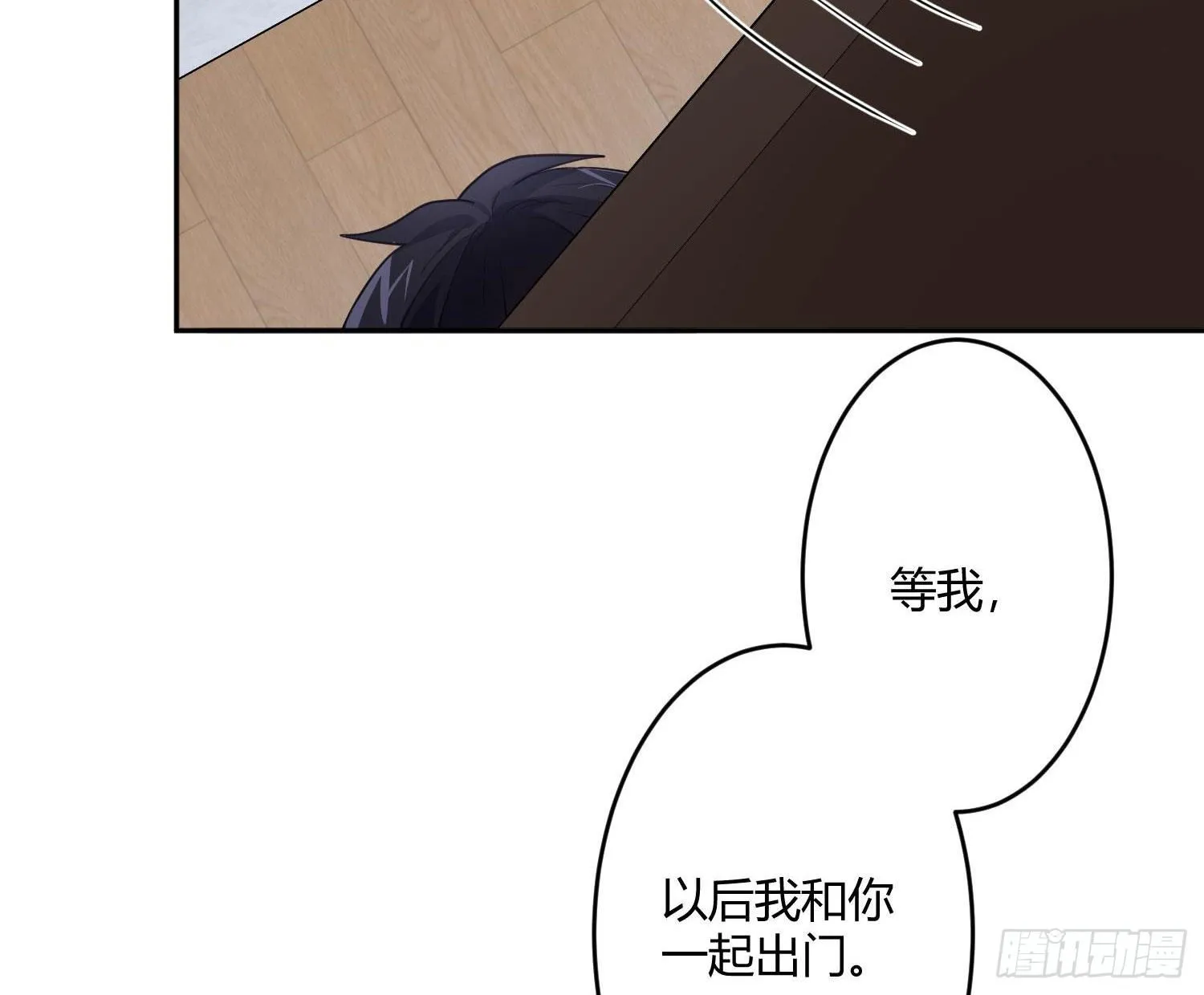 第77话：记号 第26页