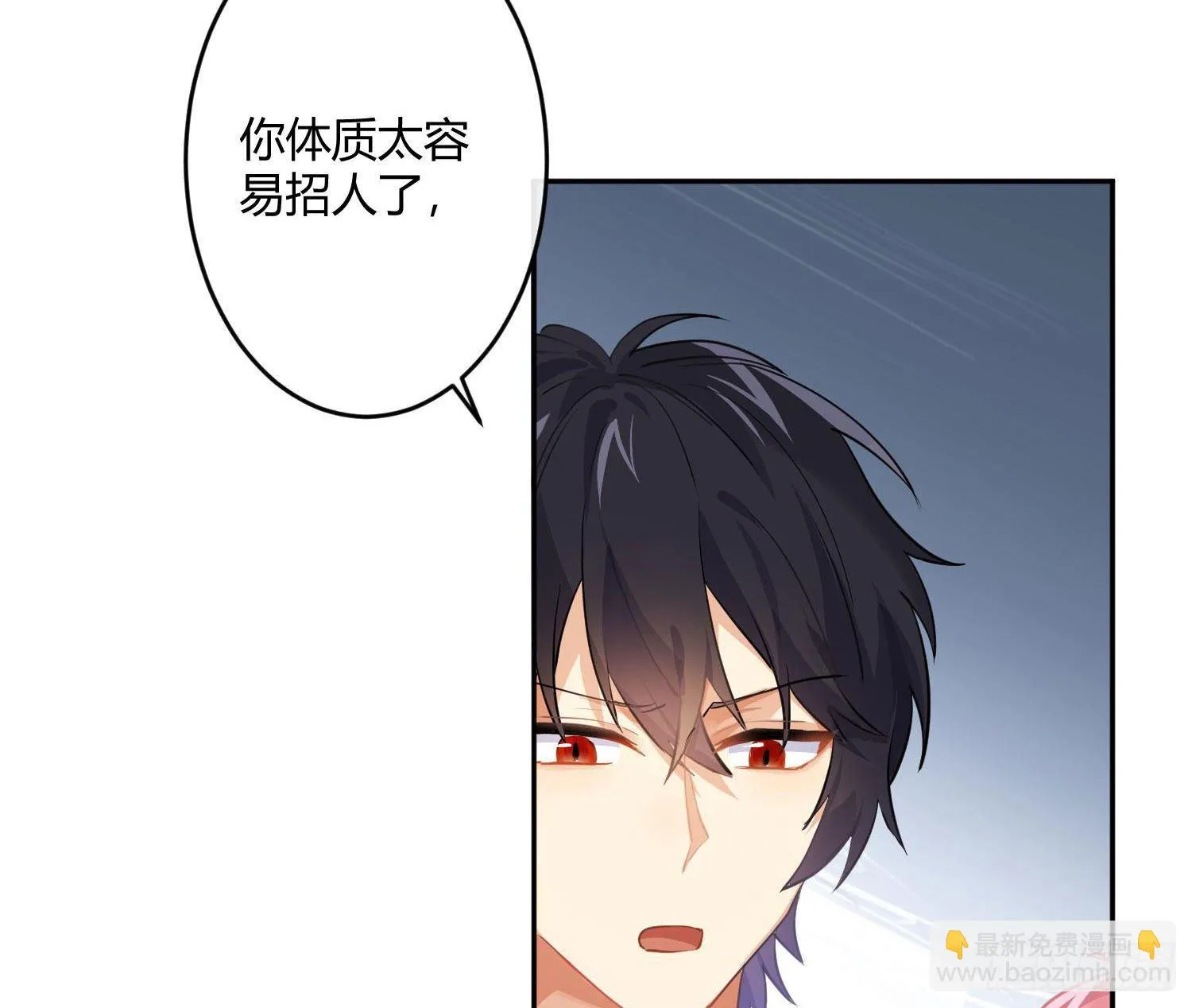第77话：记号 第30页