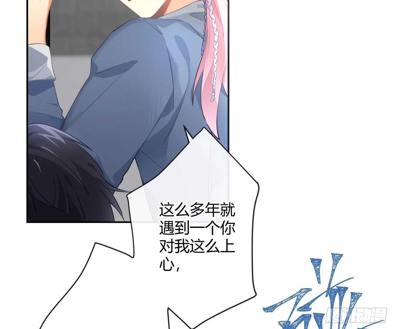 第77话：记号 第32页