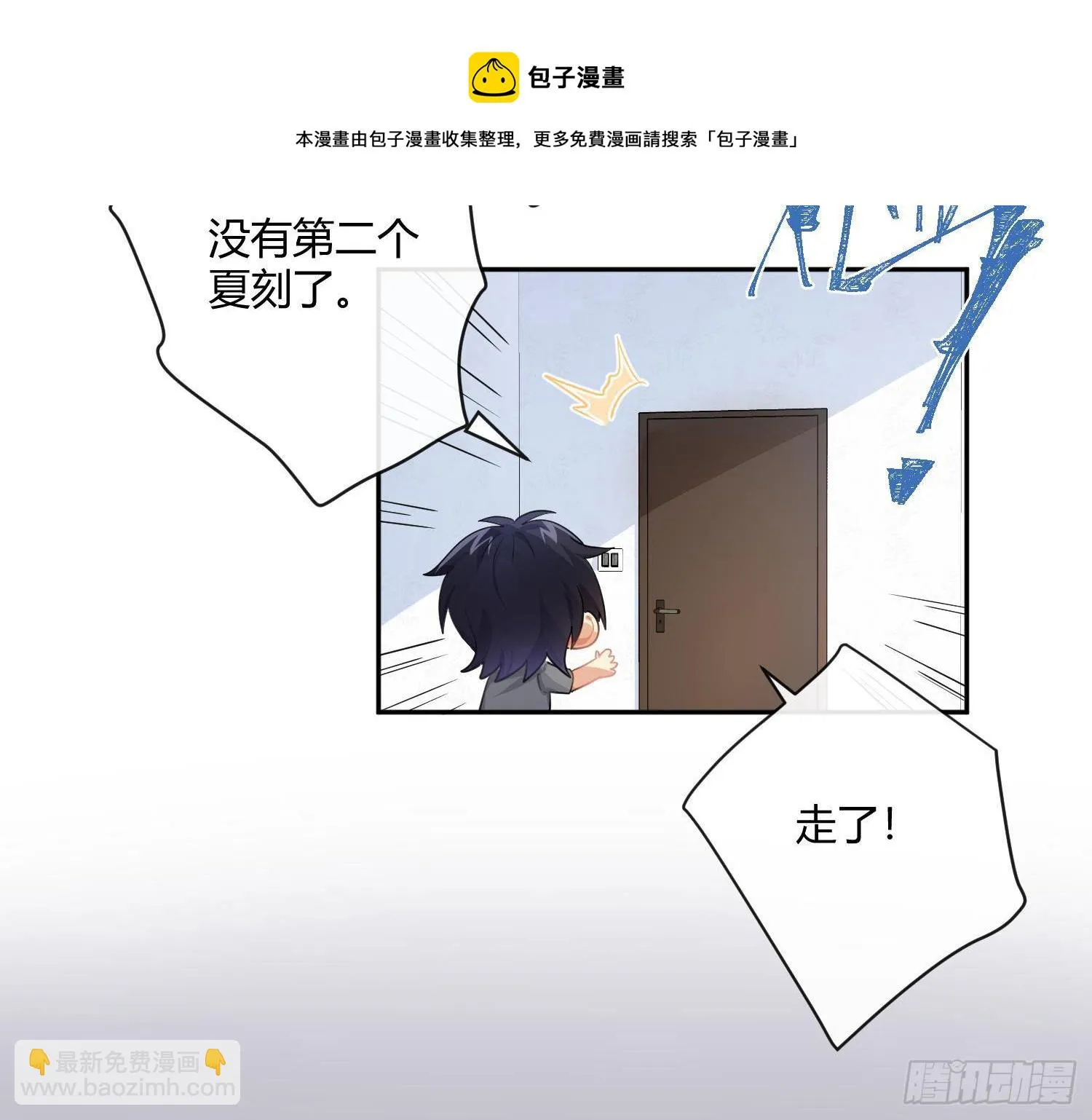 第77话：记号 第33页