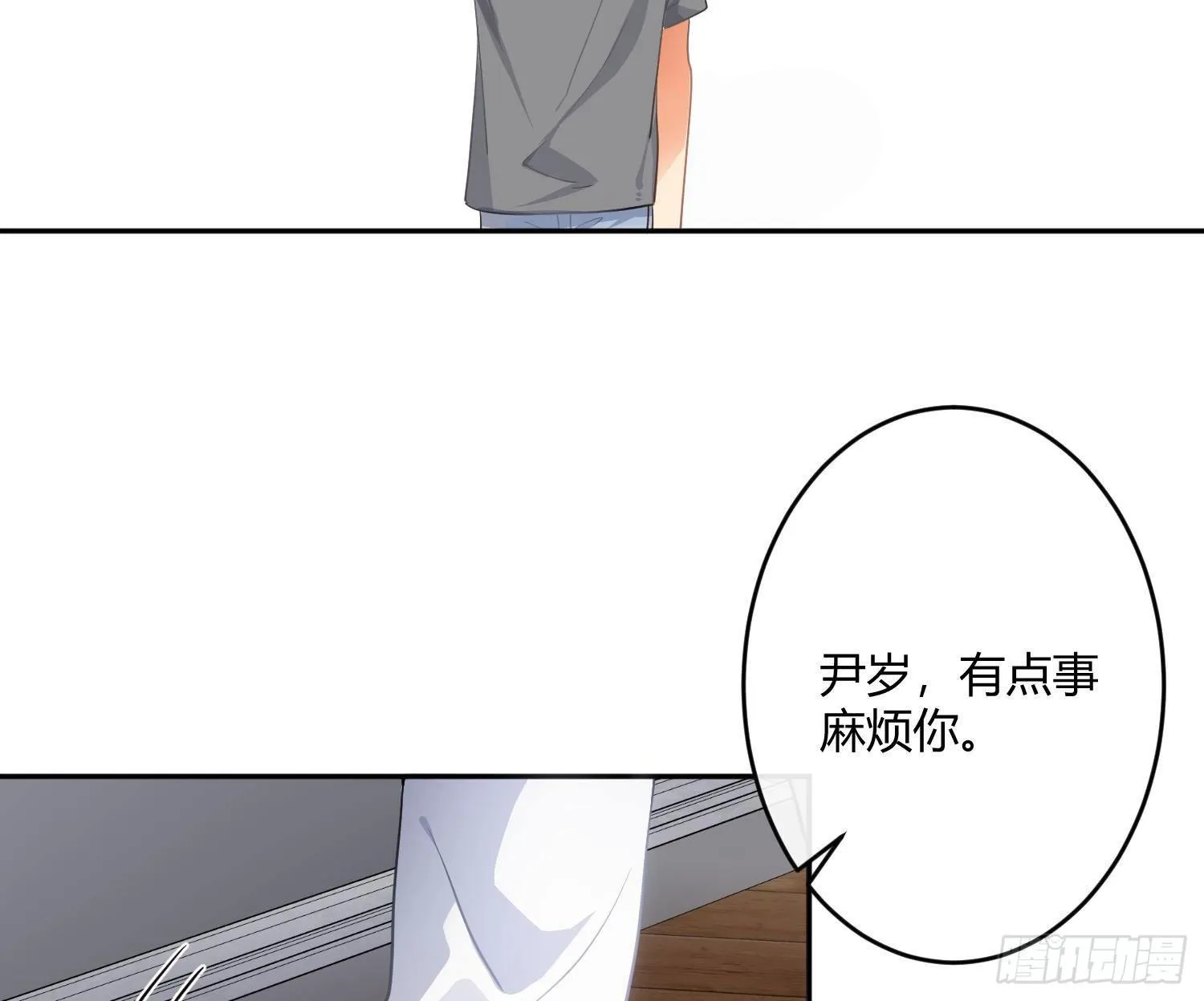 第77话：记号 第35页
