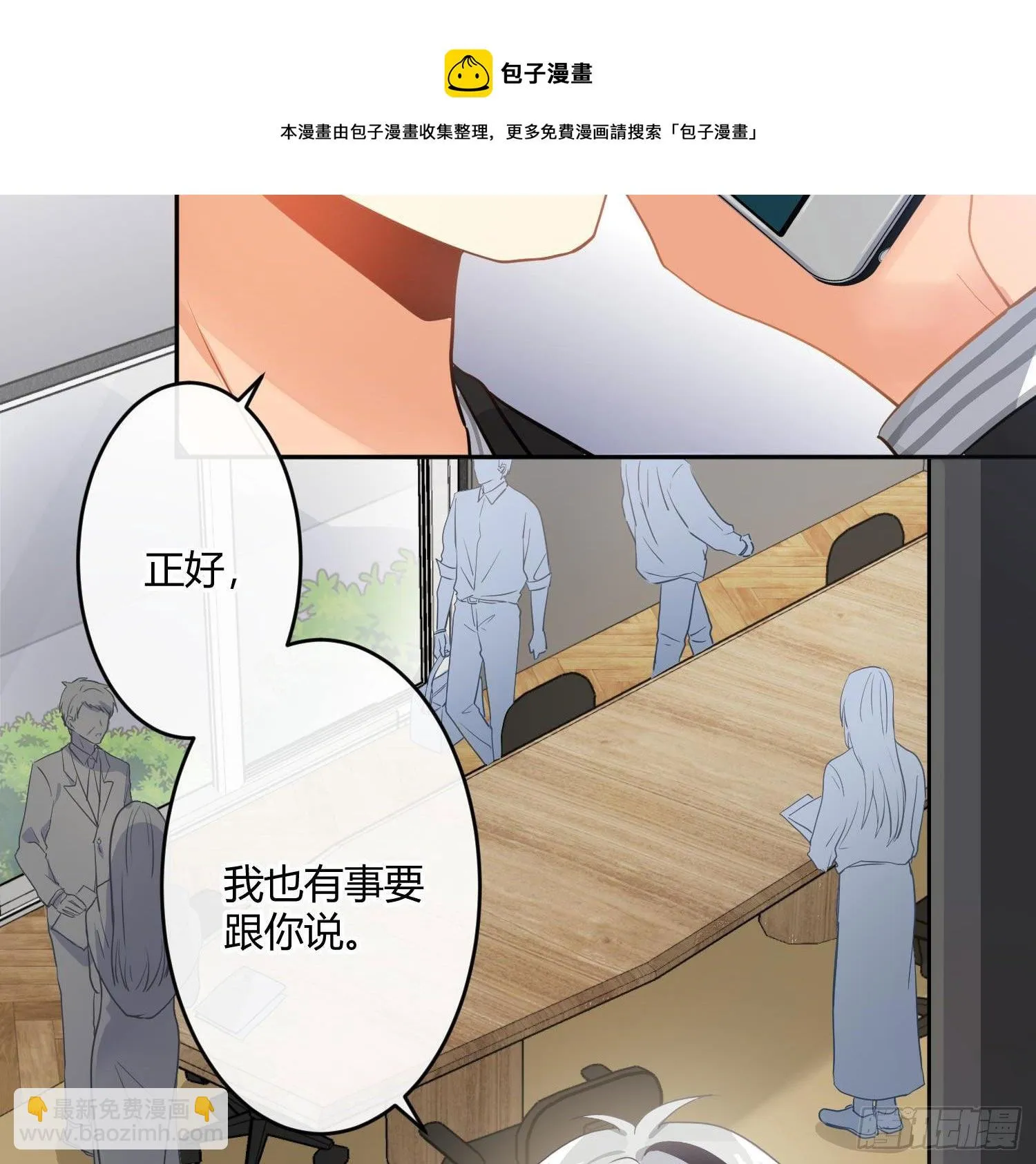 第77话：记号 第37页