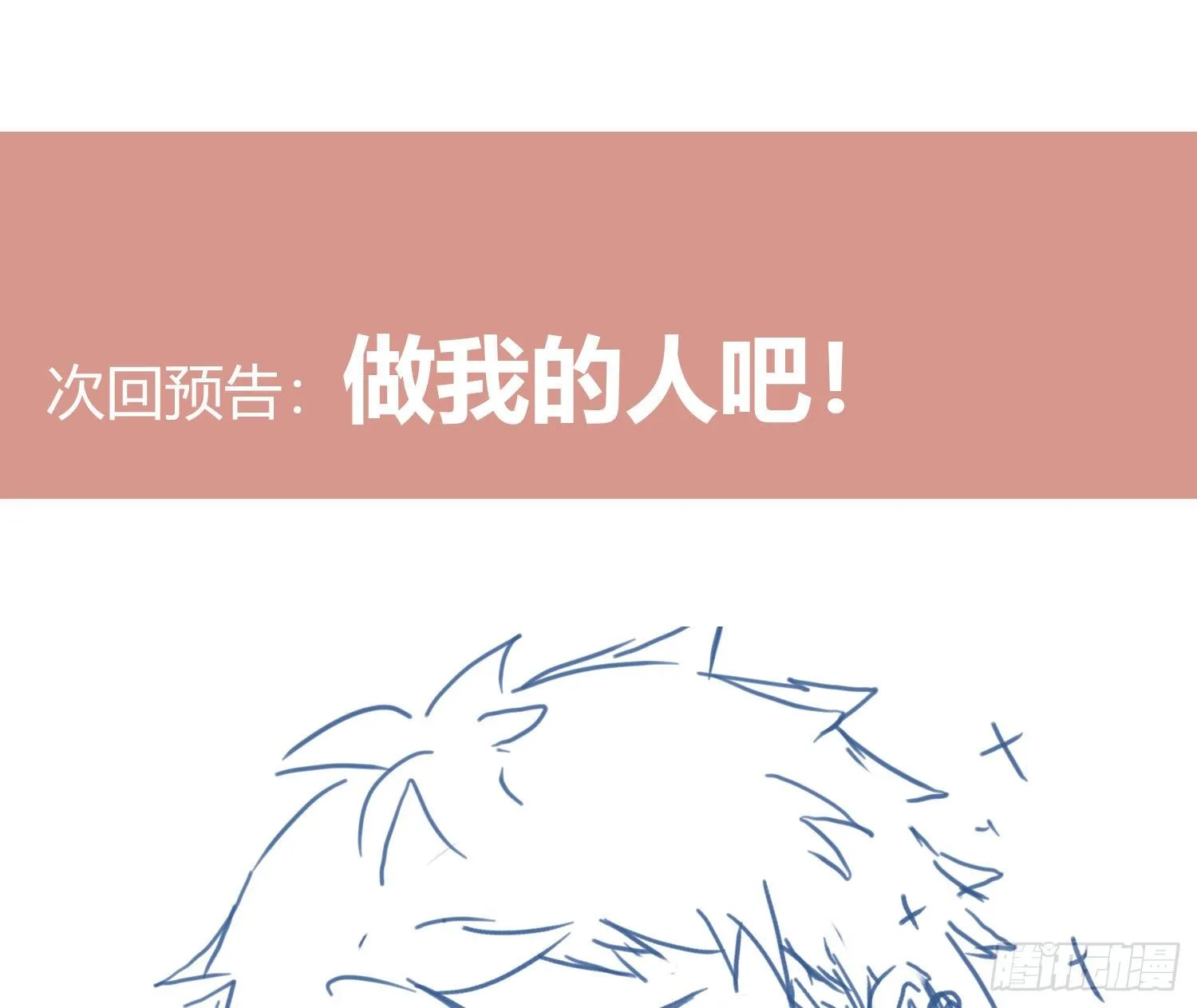 第77话：记号 第39页