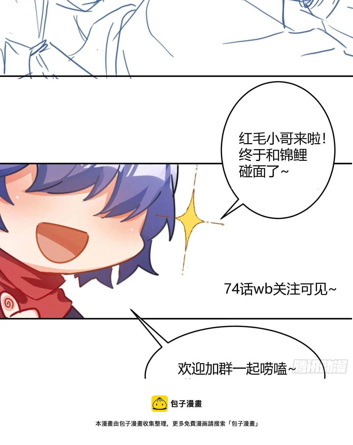 第77话：记号 第41页