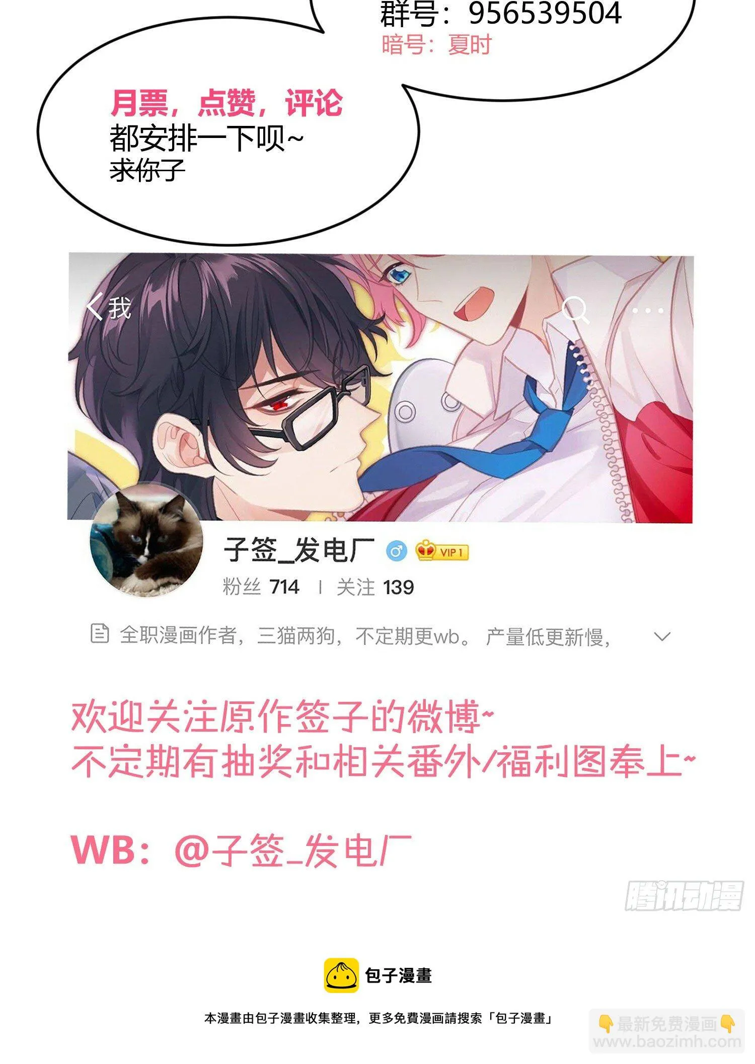 第77话：记号 第42页