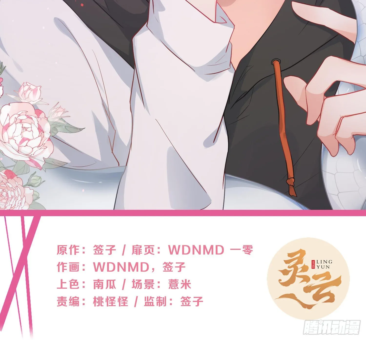 第76话：不对等的情绪 第2页