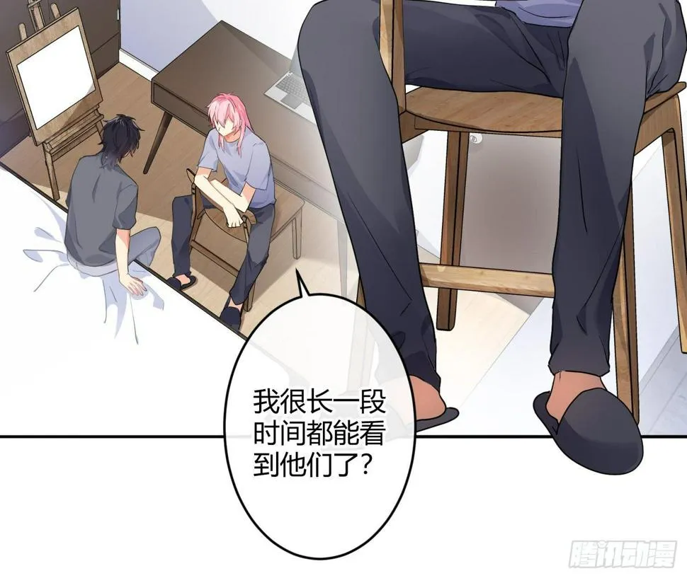 第76话：不对等的情绪 第12页