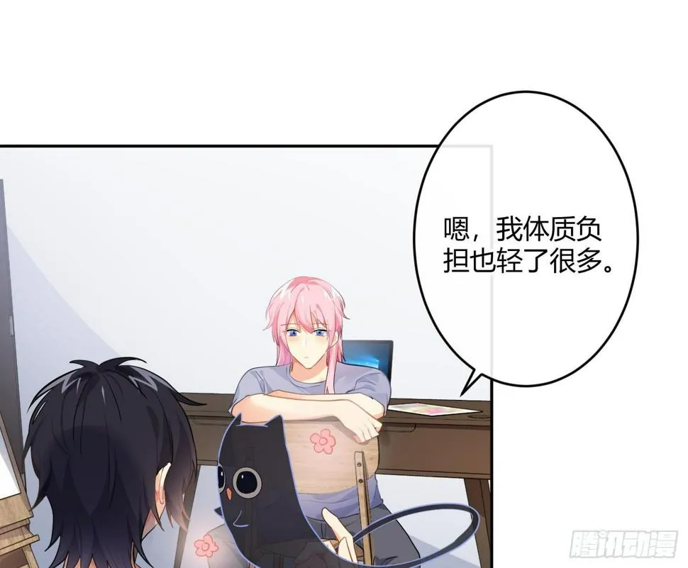 第76话：不对等的情绪 第13页