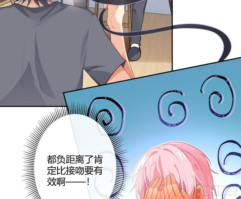 第76话：不对等的情绪 第14页
