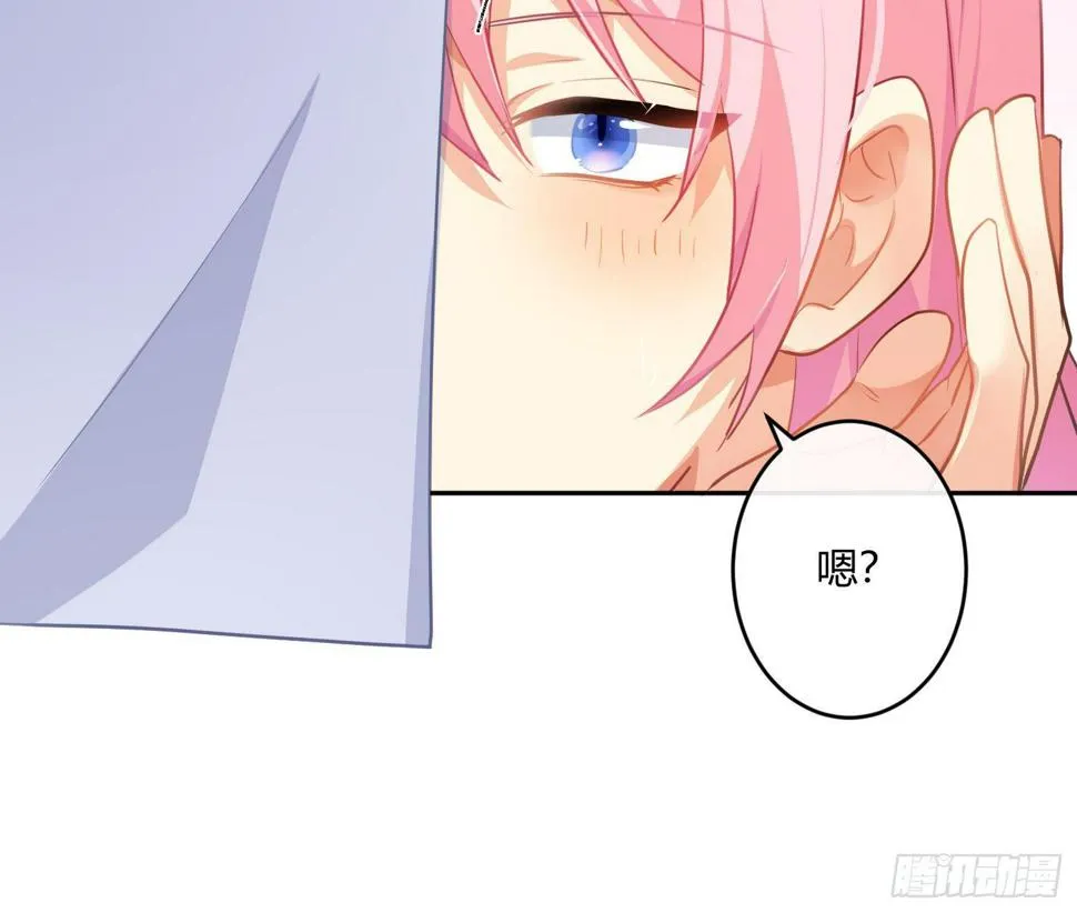 第76话：不对等的情绪 第17页
