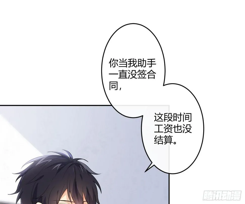 第76话：不对等的情绪 第18页