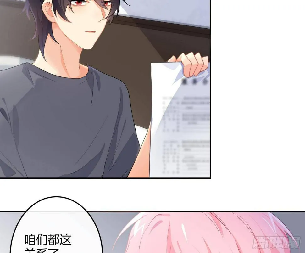 第76话：不对等的情绪 第19页