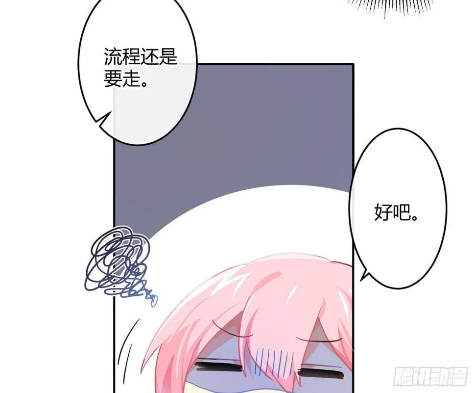第76话：不对等的情绪 第21页