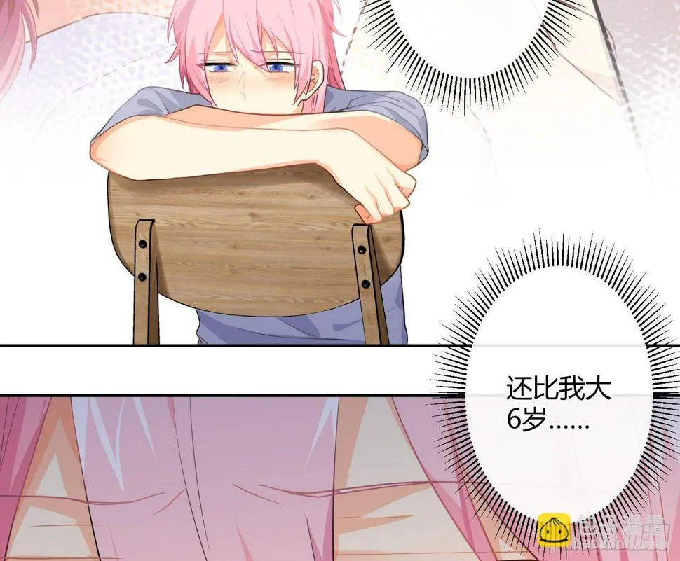 第76话：不对等的情绪 第25页