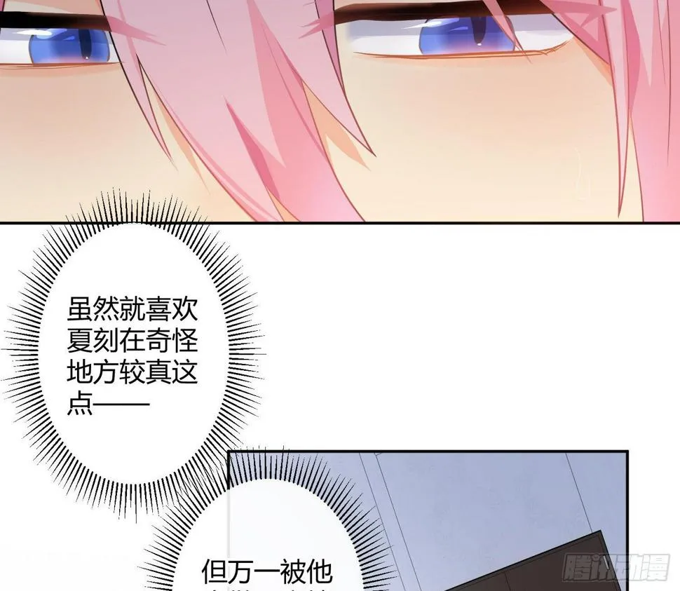 第76话：不对等的情绪 第26页