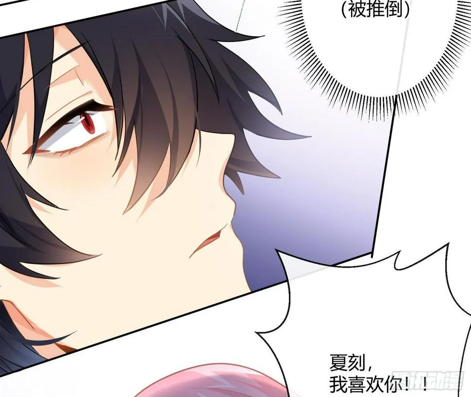 第76话：不对等的情绪 第29页