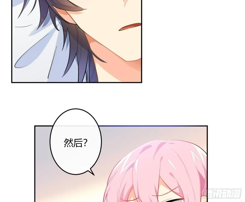 第76话：不对等的情绪 第34页