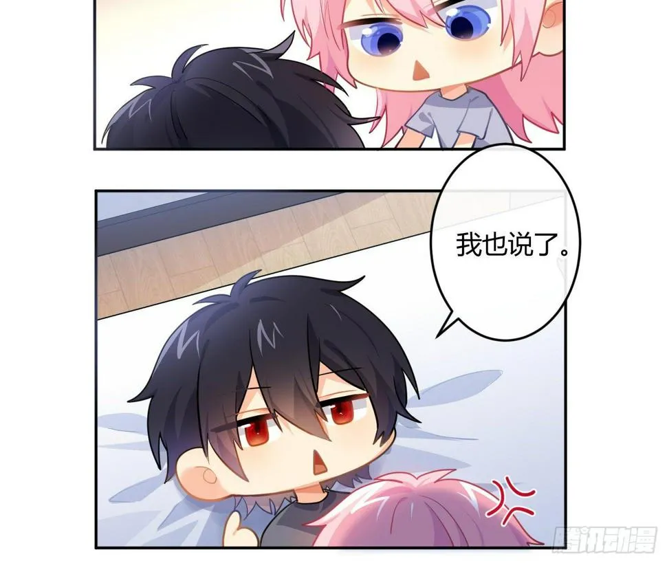 第76话：不对等的情绪 第35页
