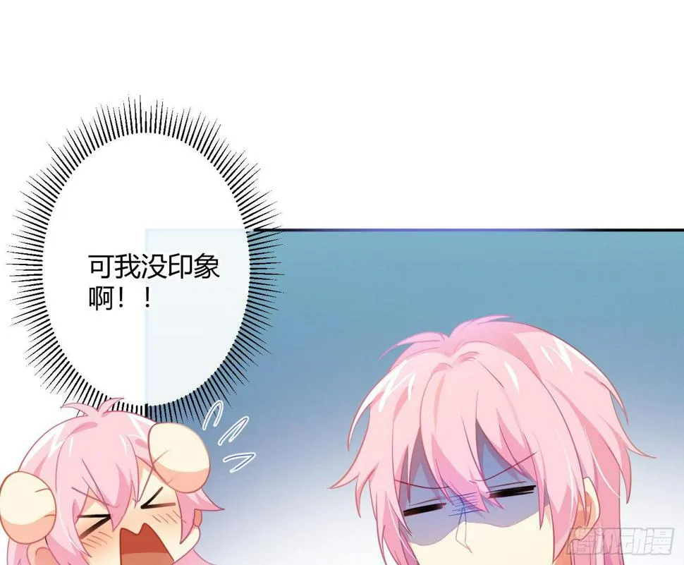 第76话：不对等的情绪 第36页
