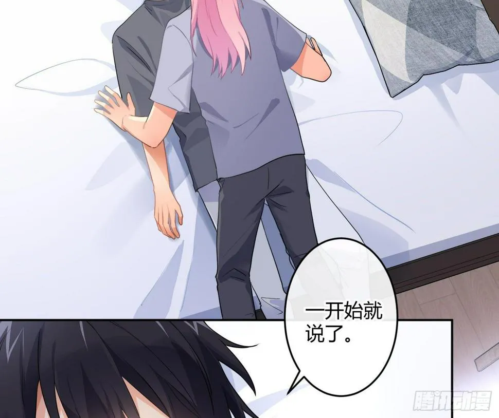 第76话：不对等的情绪 第38页